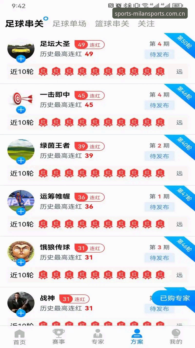 米兰体育官方平台最新动态：安卓版安装包仅38.5MB，即刻开启AC米兰赛事直播体验