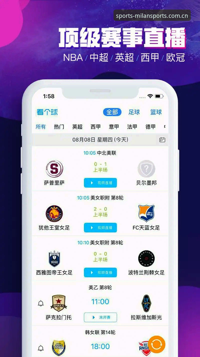 米兰体育安卓版iOS版全面解析：从下载安装到观赛体验的实战指南